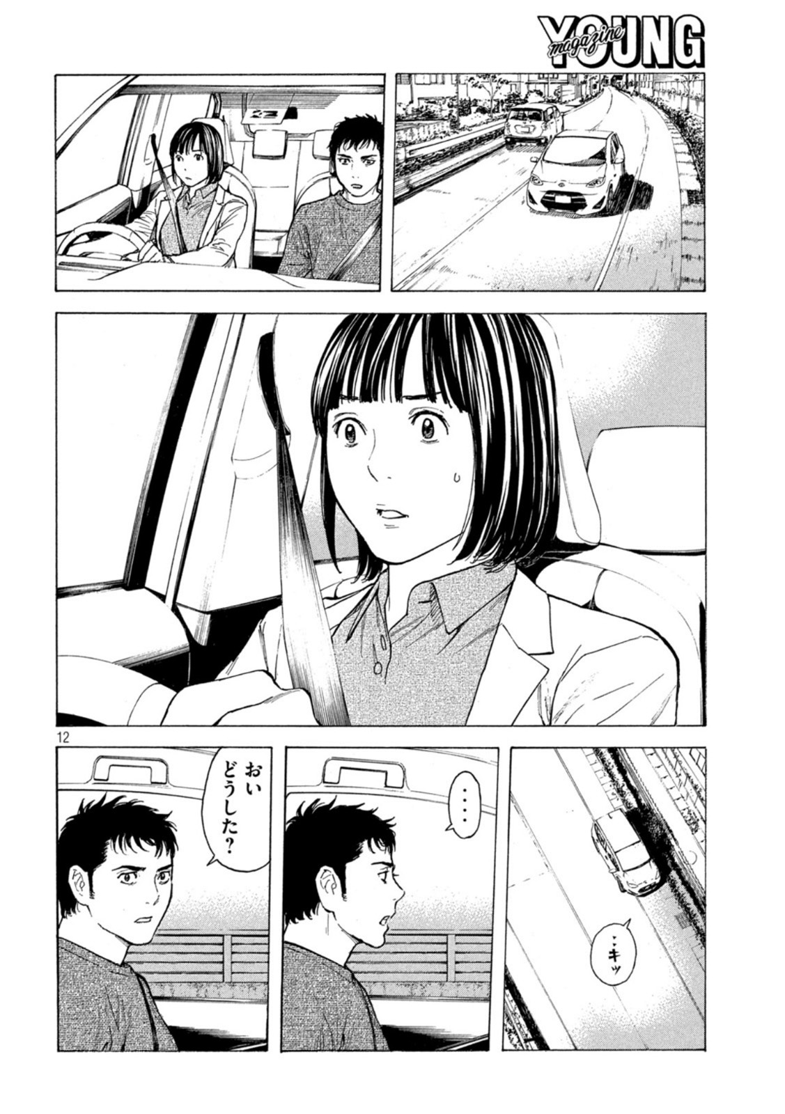 マイホームヒーロー - raw - 第161話 - https://jpee.aabb.to/JPEE/30566/usmzmwv3hfs.jpg