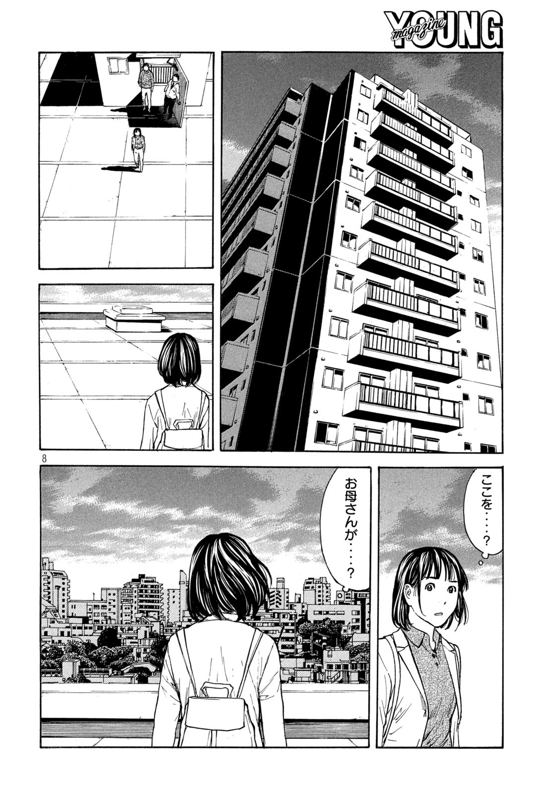 マイホームヒーロー - raw - 第163話 - https://jpee.aabb.to/JPEE/30567/0ur40ymv3yu.jpg