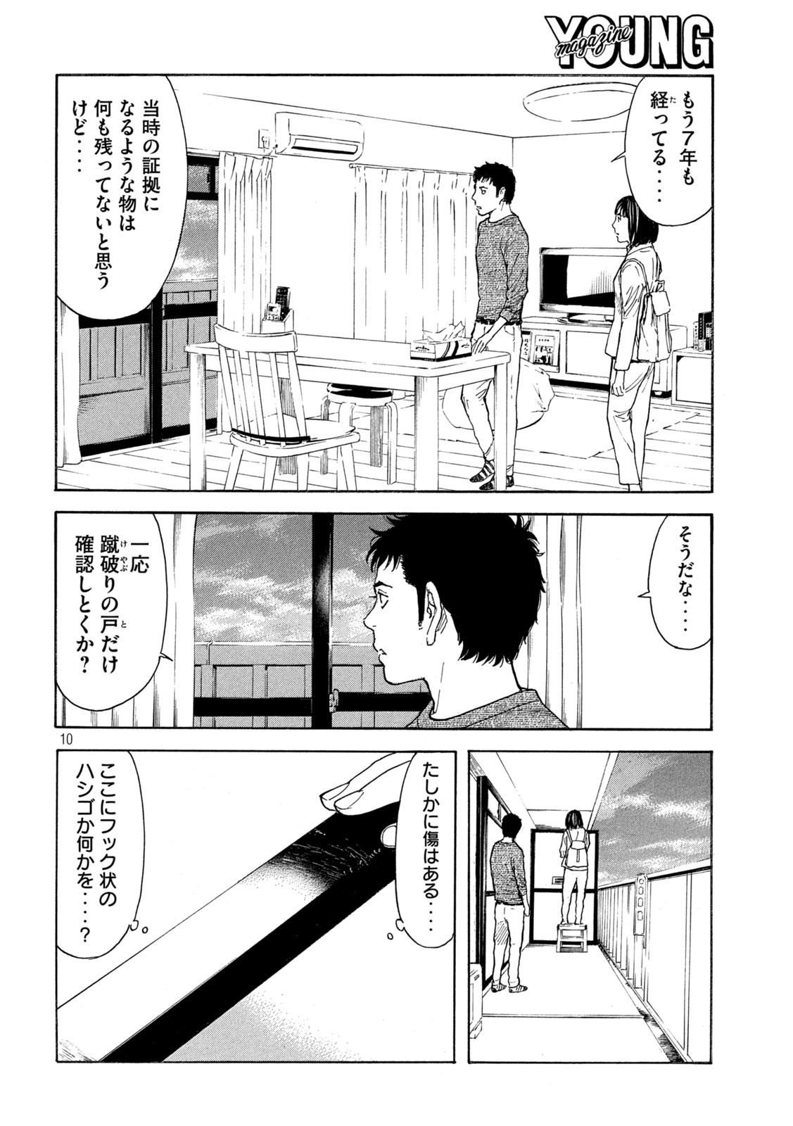 マイホームヒーロー - raw - 第163話 - https://jpee.aabb.to/JPEE/30567/1tsaj053tge.jpg