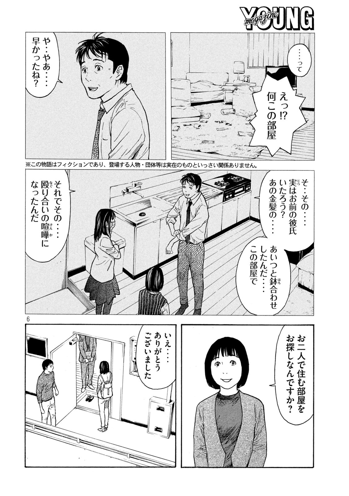 マイホームヒーロー - raw - 第163話 - https://jpee.aabb.to/JPEE/30567/322qbzpwjlw.jpg