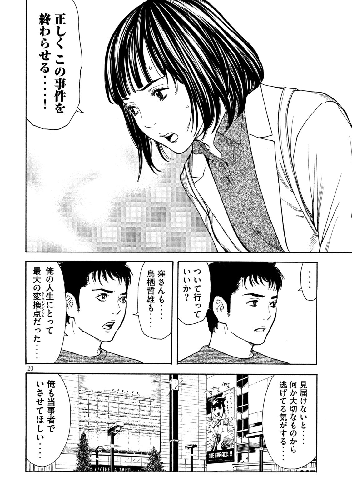 マイホームヒーロー - raw - 第163話 - https://jpee.aabb.to/JPEE/30567/kwjkoqs2i3o.jpg