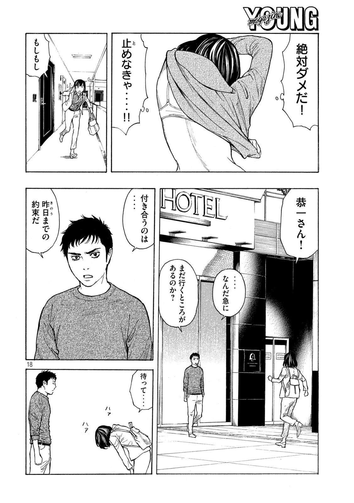 マイホームヒーロー - raw - 第163話 - https://jpee.aabb.to/JPEE/30567/ocdt540nnp0.jpg