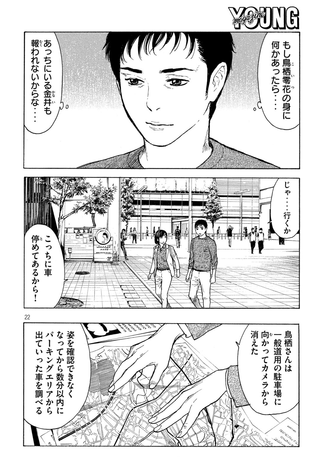 マイホームヒーロー - raw - 第163話 - https://jpee.aabb.to/JPEE/30567/qa0im1sgawh.jpg