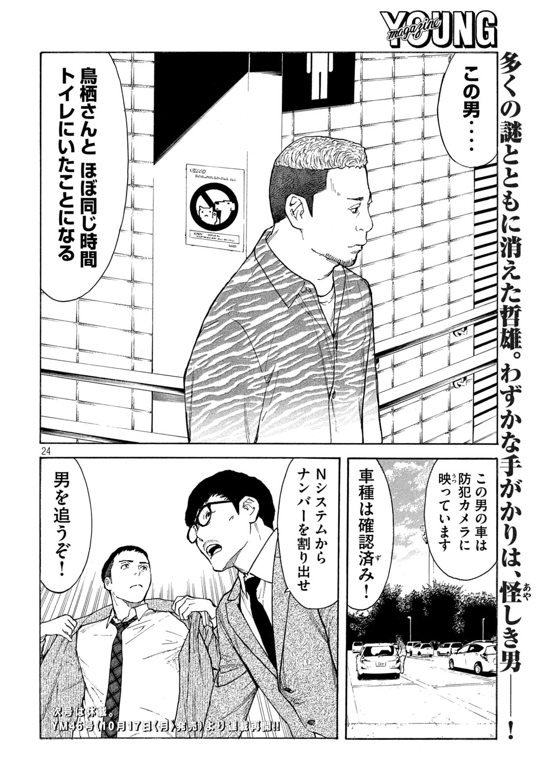 マイホームヒーロー - raw - 第163話 - https://jpee.aabb.to/JPEE/30567/vmy4prn2nrh.jpg