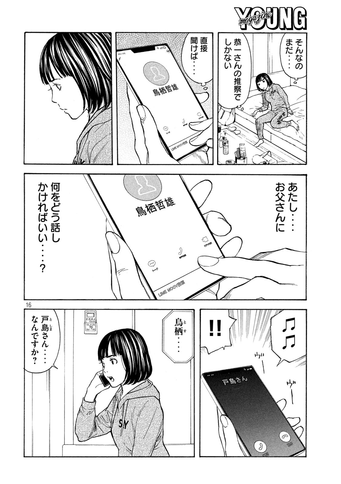 マイホームヒーロー - raw - 第163話 - https://jpee.aabb.to/JPEE/30567/w2ghrop2zsa.jpg
