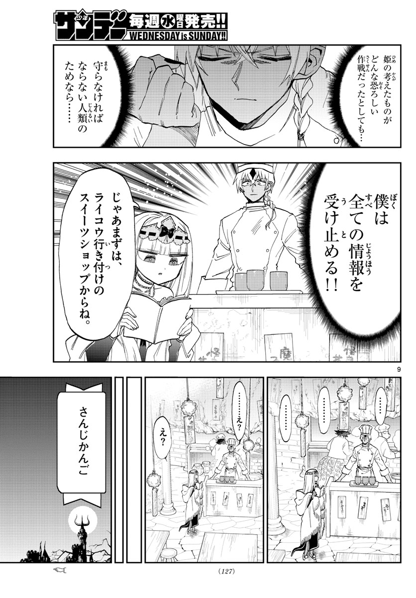 9