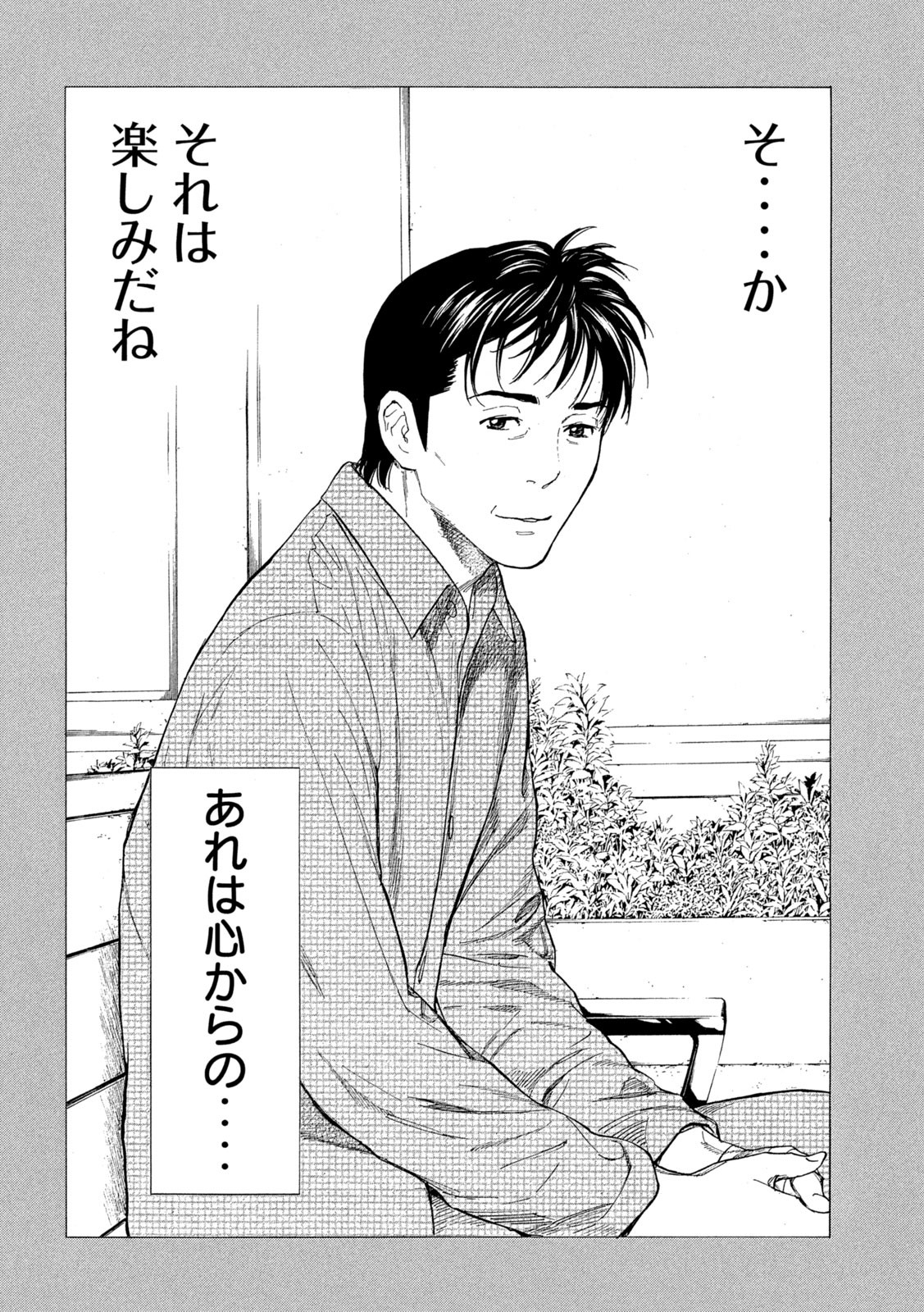 マイホームヒーロー - raw - 第160話 - https://jpee.aabb.to/JPEE/30570/en0yxm3u0gi.jpg