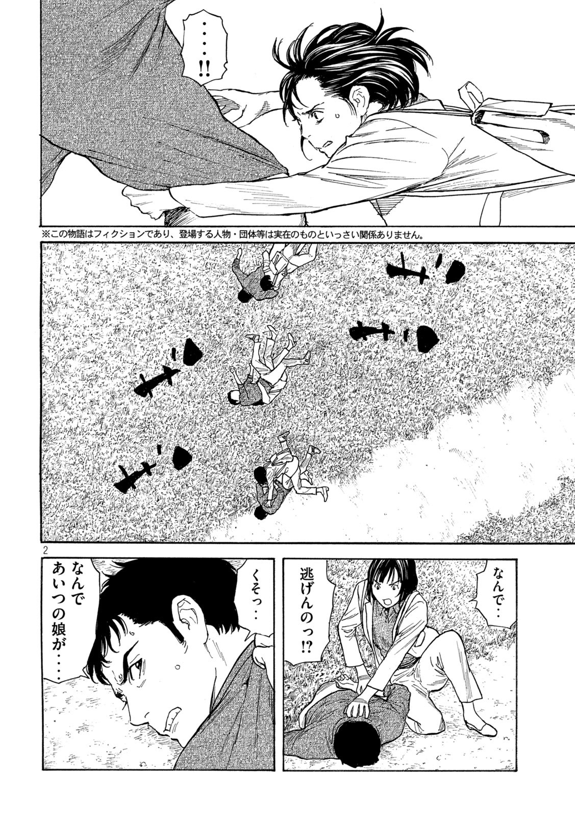 マイホームヒーロー - raw - 第160話 - https://jpee.aabb.to/JPEE/30570/nv2uxn3lhsr.jpg
