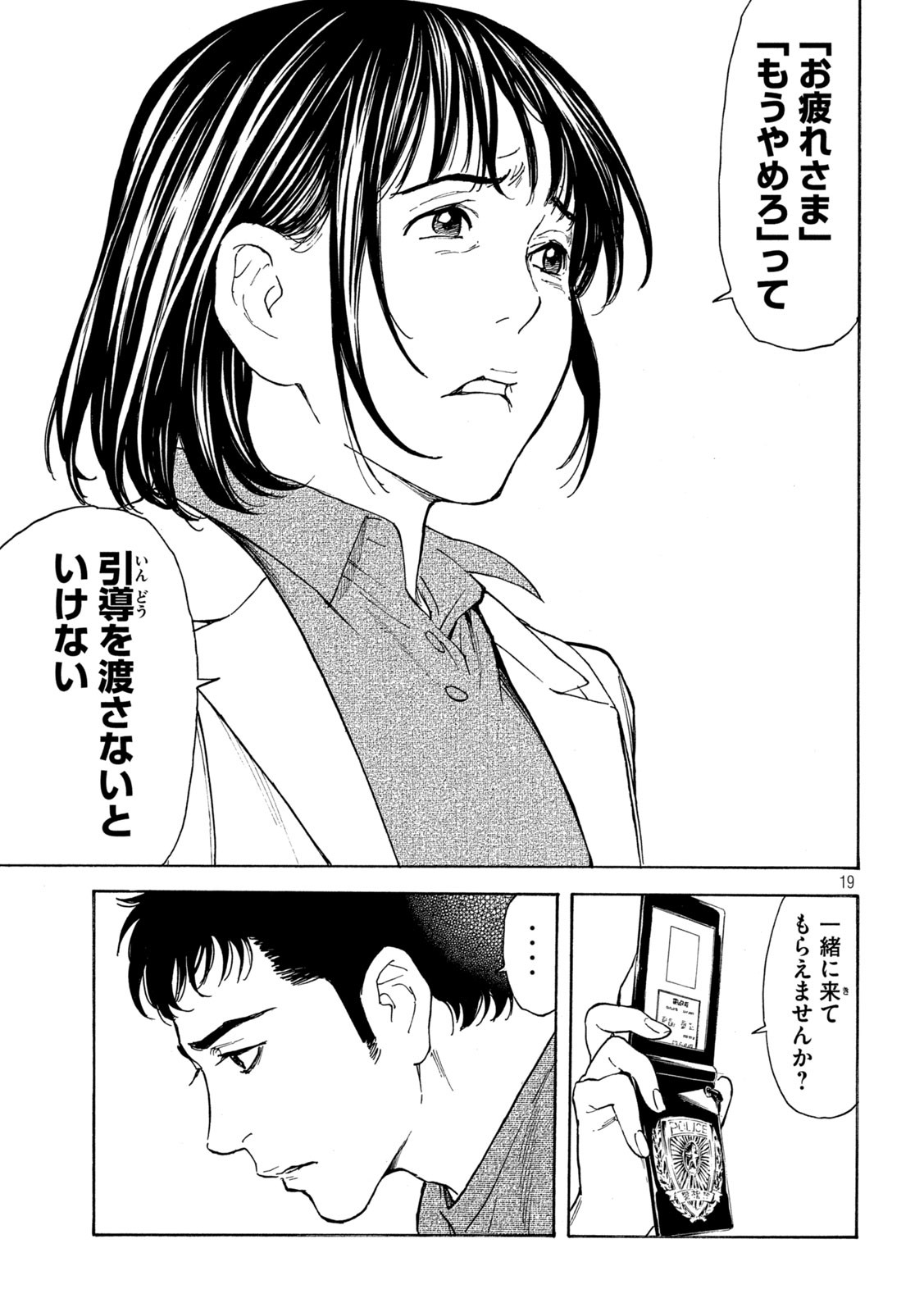 マイホームヒーロー - raw - 第160話 - https://jpee.aabb.to/JPEE/30570/qdmzuq4bwgy.jpg