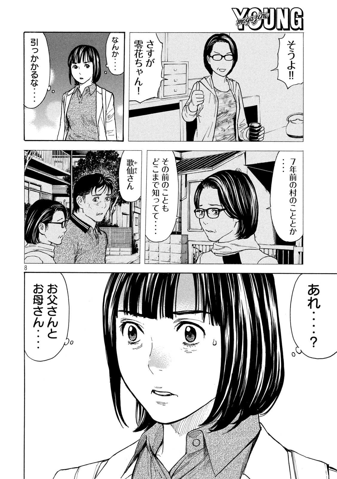 マイホームヒーロー - raw - 第159話 - https://jpee.aabb.to/JPEE/30571/44rnekxpwpz.jpg