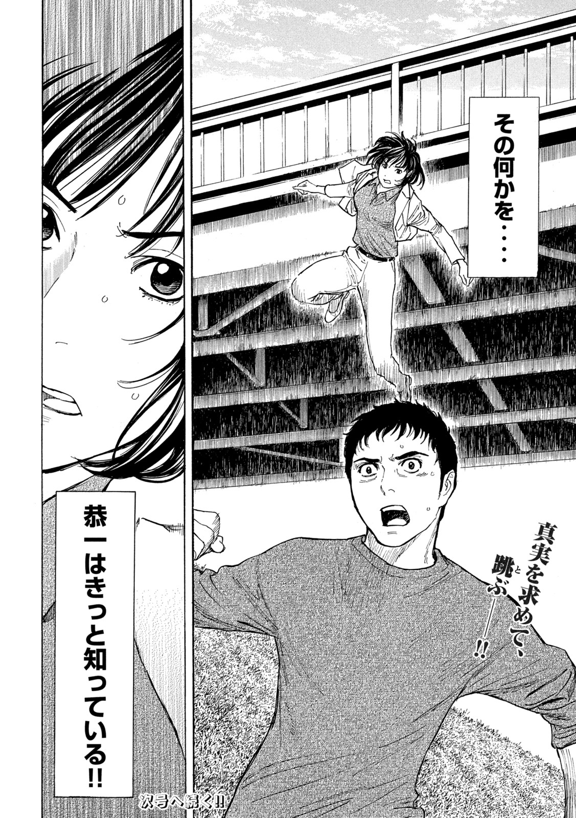 マイホームヒーロー - raw - 第159話 - https://jpee.aabb.to/JPEE/30571/a5s31pkf13d.jpg