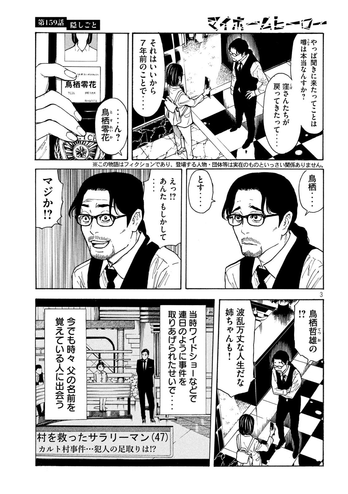 マイホームヒーロー - raw - 第159話 - https://jpee.aabb.to/JPEE/30571/cfnmm3takrr.jpg