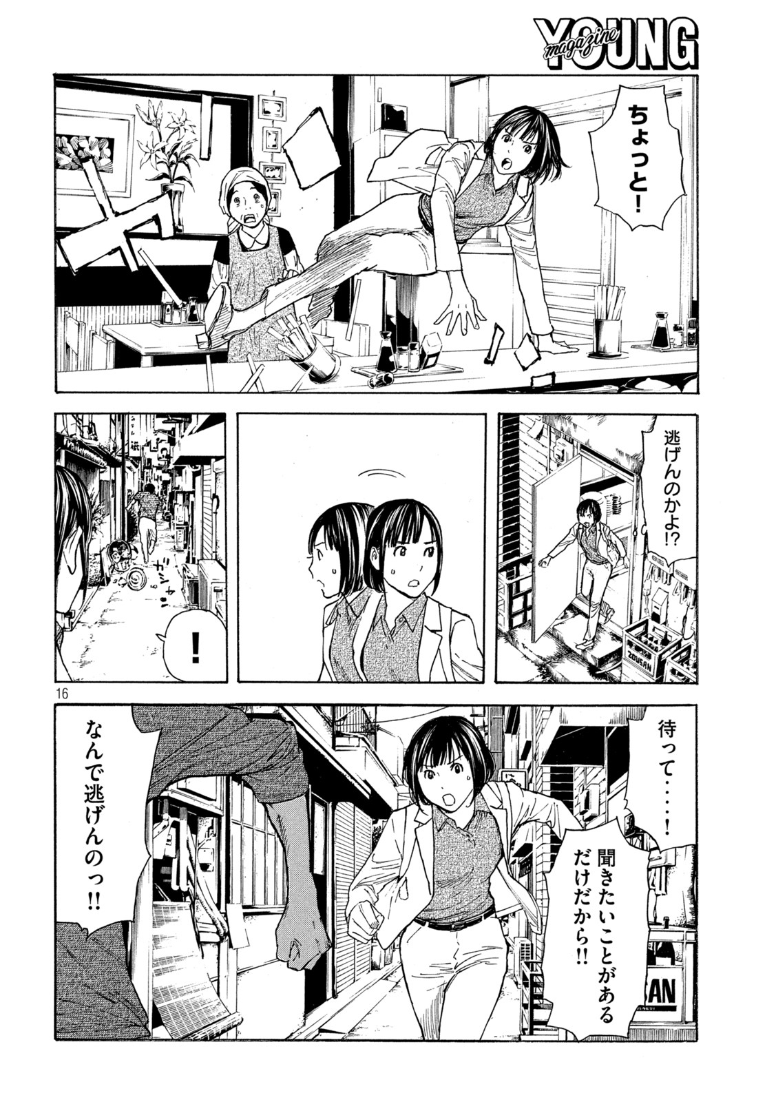マイホームヒーロー - raw - 第159話 - https://jpee.aabb.to/JPEE/30571/oi2yldukz2h.jpg