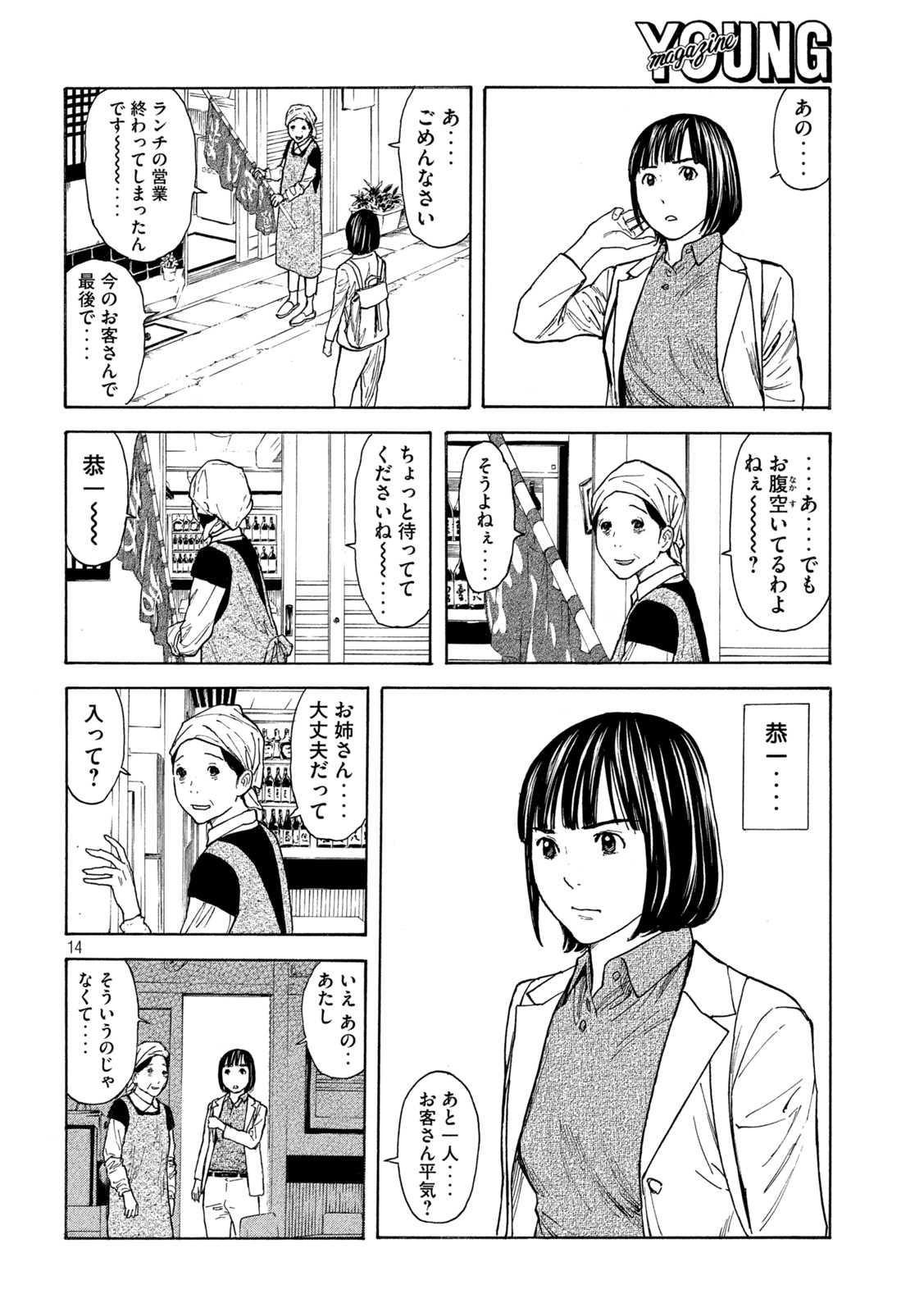 マイホームヒーロー - raw - 第159話 - https://jpee.aabb.to/JPEE/30571/prl54pqmcbr.jpg