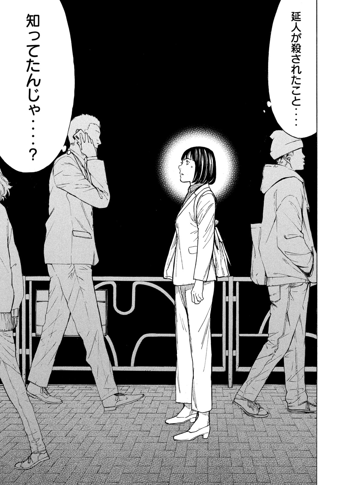 マイホームヒーロー - raw - 第159話 - https://jpee.aabb.to/JPEE/30571/qtiifakco4o.jpg