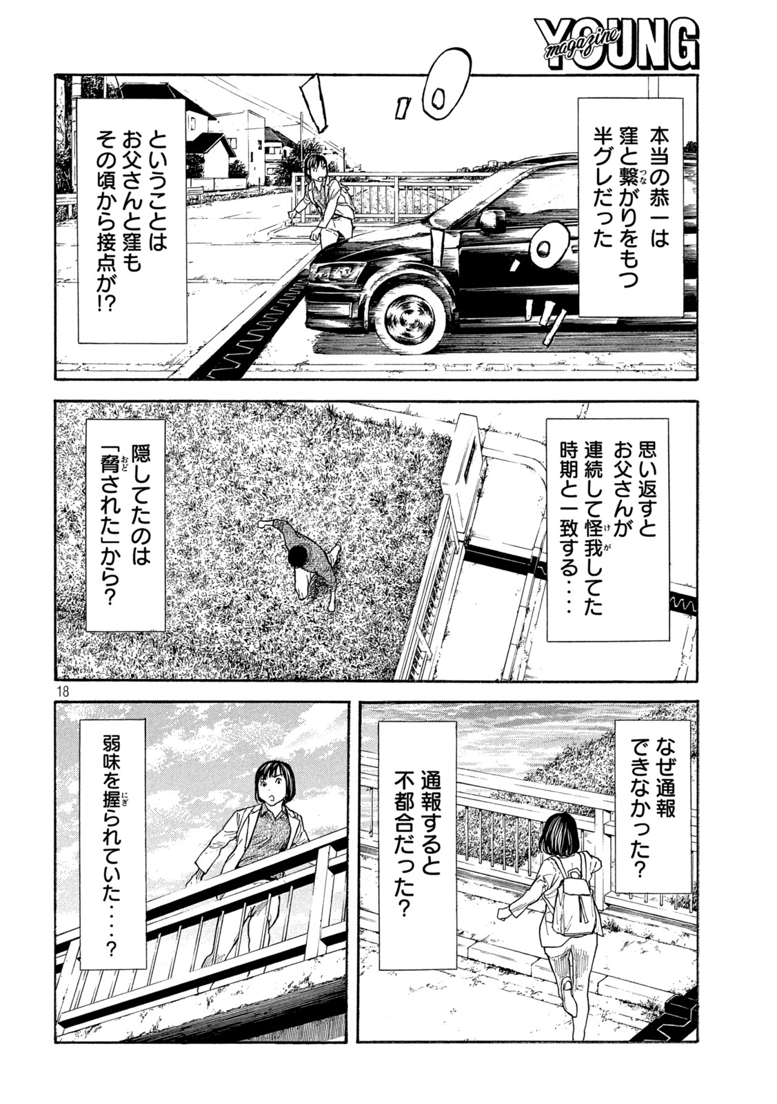 マイホームヒーロー - raw - 第159話 - https://jpee.aabb.to/JPEE/30571/rivvykqz3ag.jpg