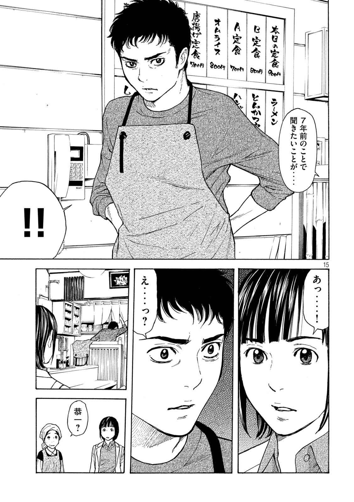 マイホームヒーロー - raw - 第159話 - https://jpee.aabb.to/JPEE/30571/usacbfmdtyj.jpg