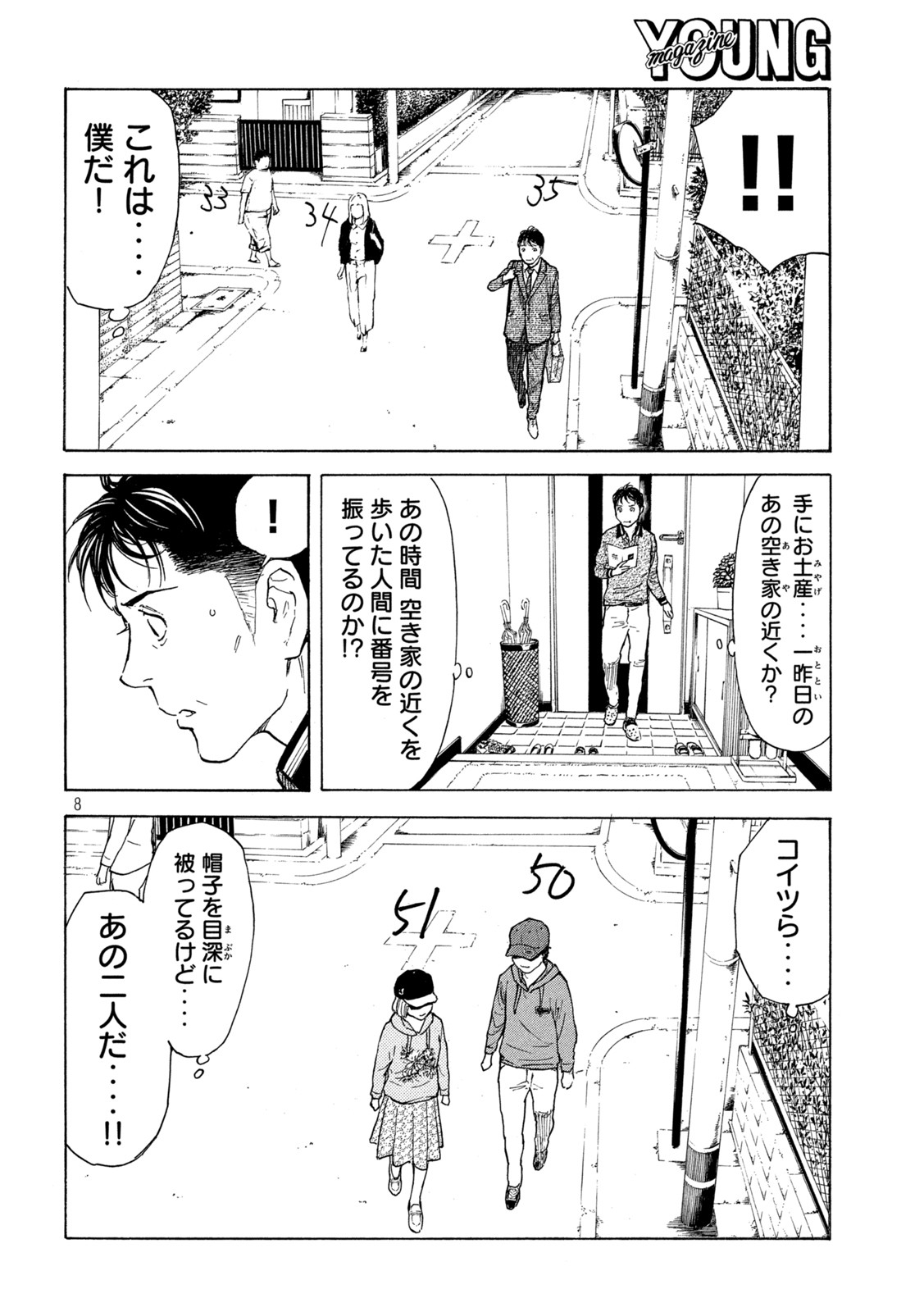 マイホームヒーロー - raw - 第155話 - https://jpee.aabb.to/JPEE/30575/1k1hnnyje1b.jpg