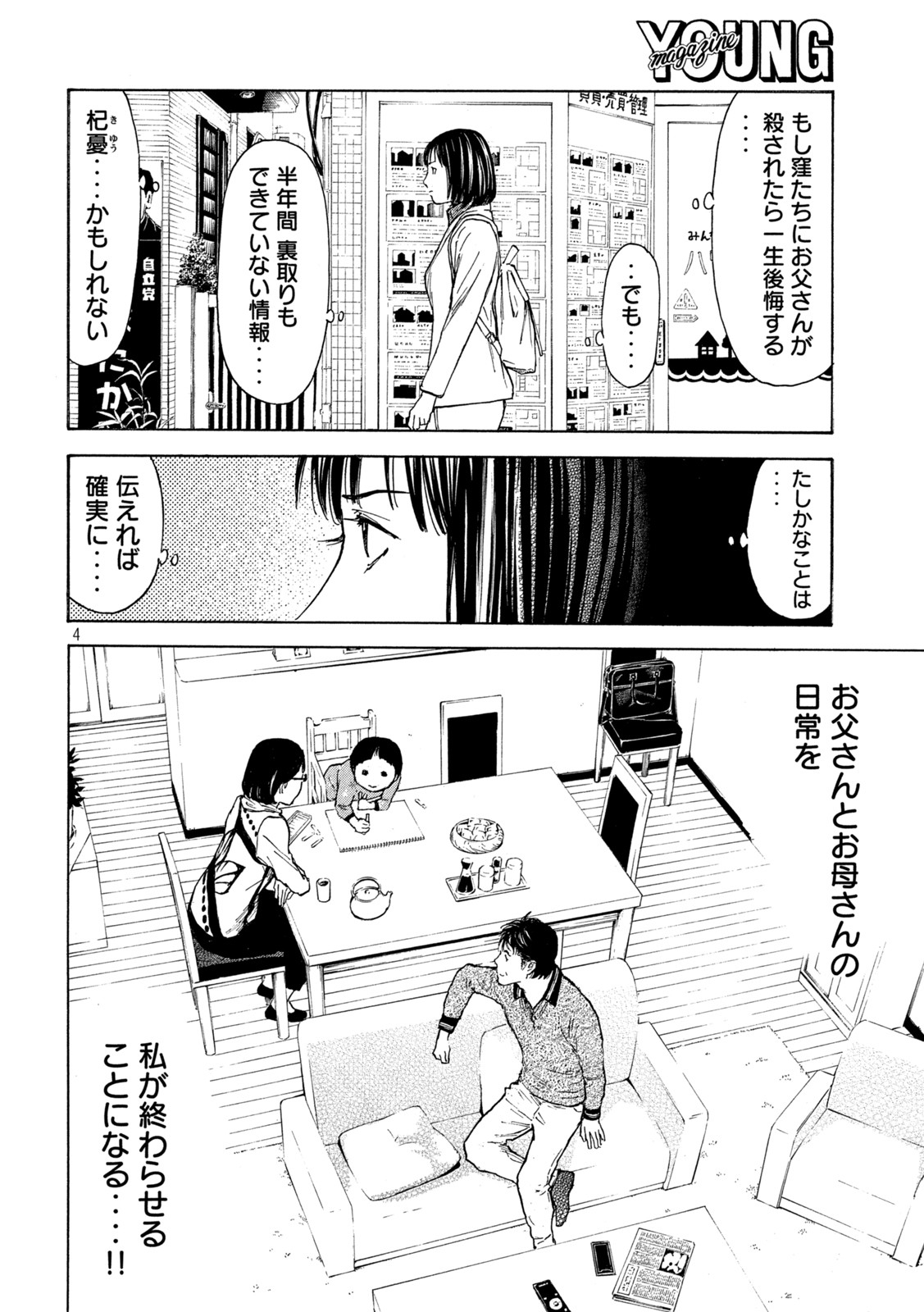 マイホームヒーロー - raw - 第155話 - https://jpee.aabb.to/JPEE/30575/fzernijbkzn.jpg