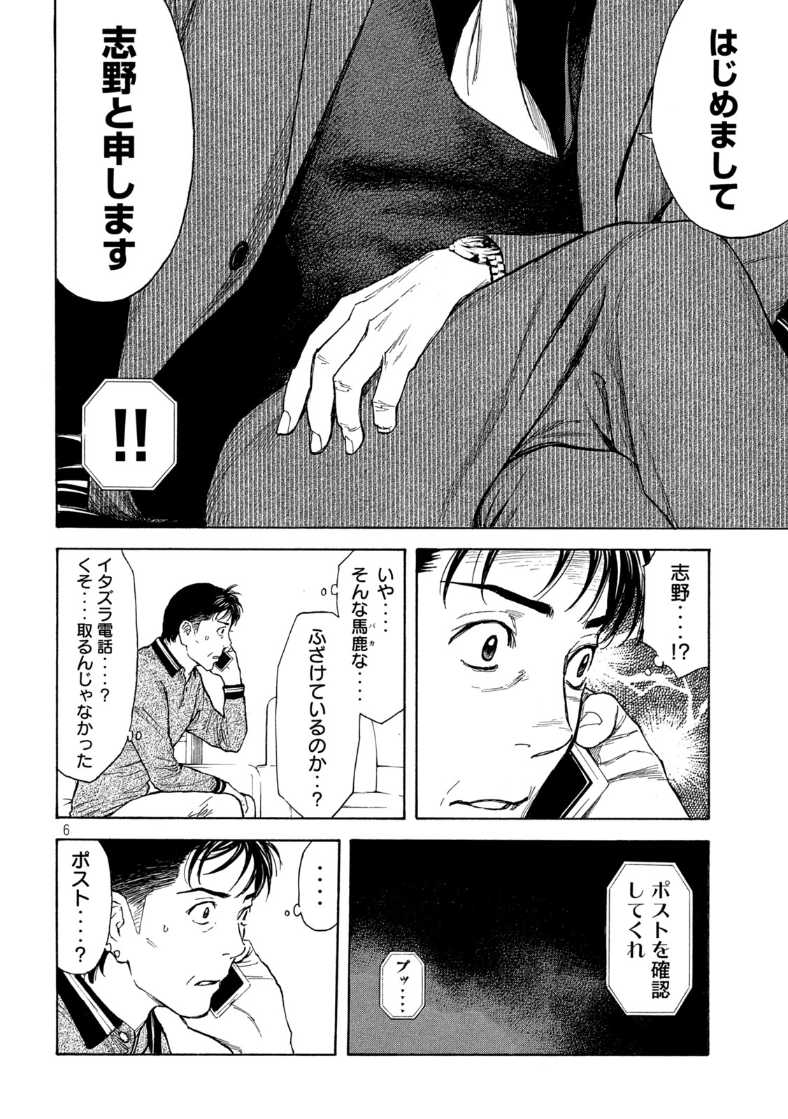 マイホームヒーロー - raw - 第155話 - https://jpee.aabb.to/JPEE/30575/lepcsemycl1.jpg