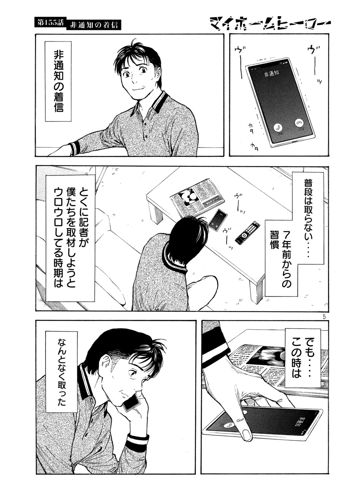 マイホームヒーロー - raw - 第155話 - https://jpee.aabb.to/JPEE/30575/mwtiqrldkmh.jpg