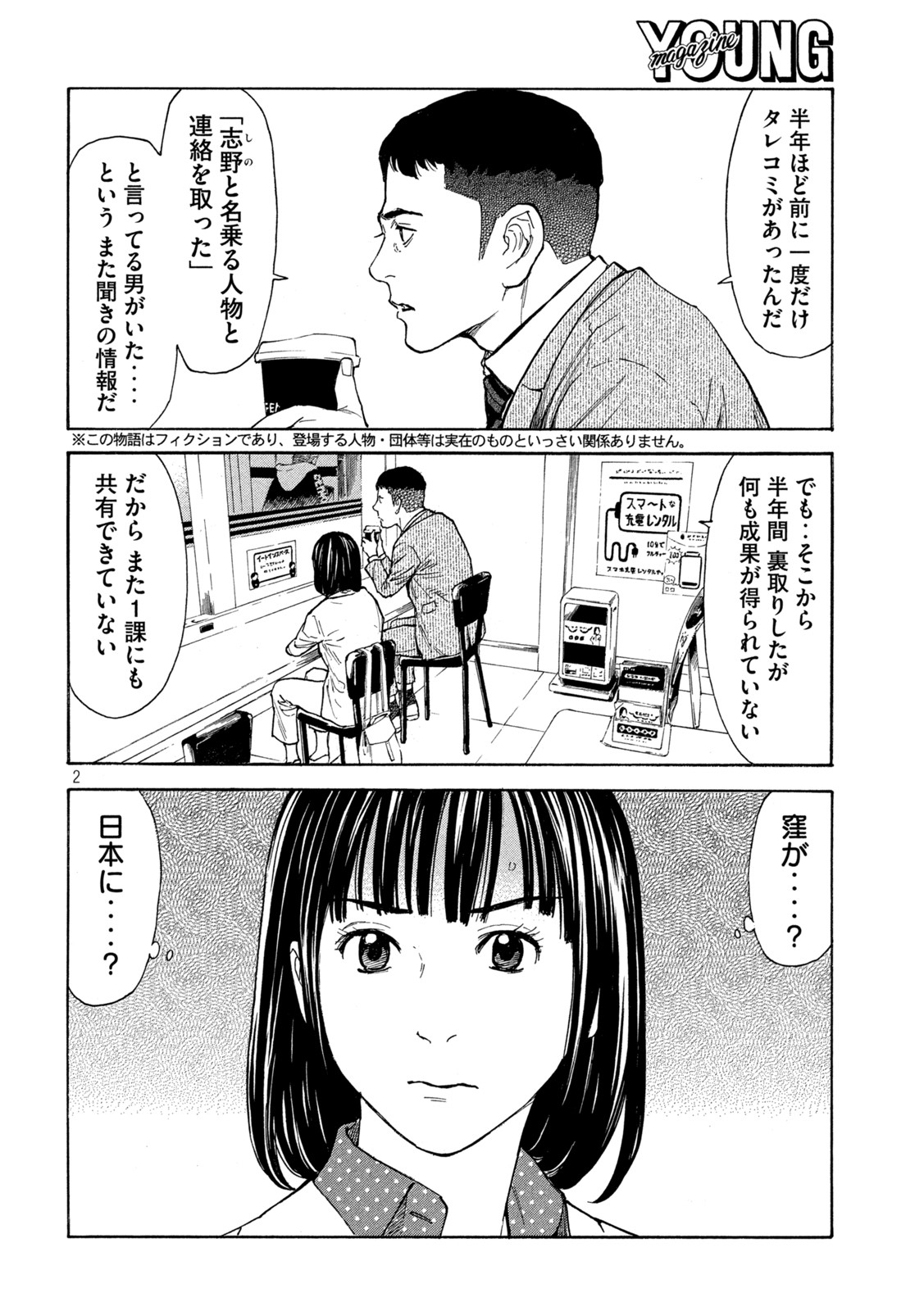 マイホームヒーロー - raw - 第155話 - https://jpee.aabb.to/JPEE/30575/oyz2oc4f0m1.jpg