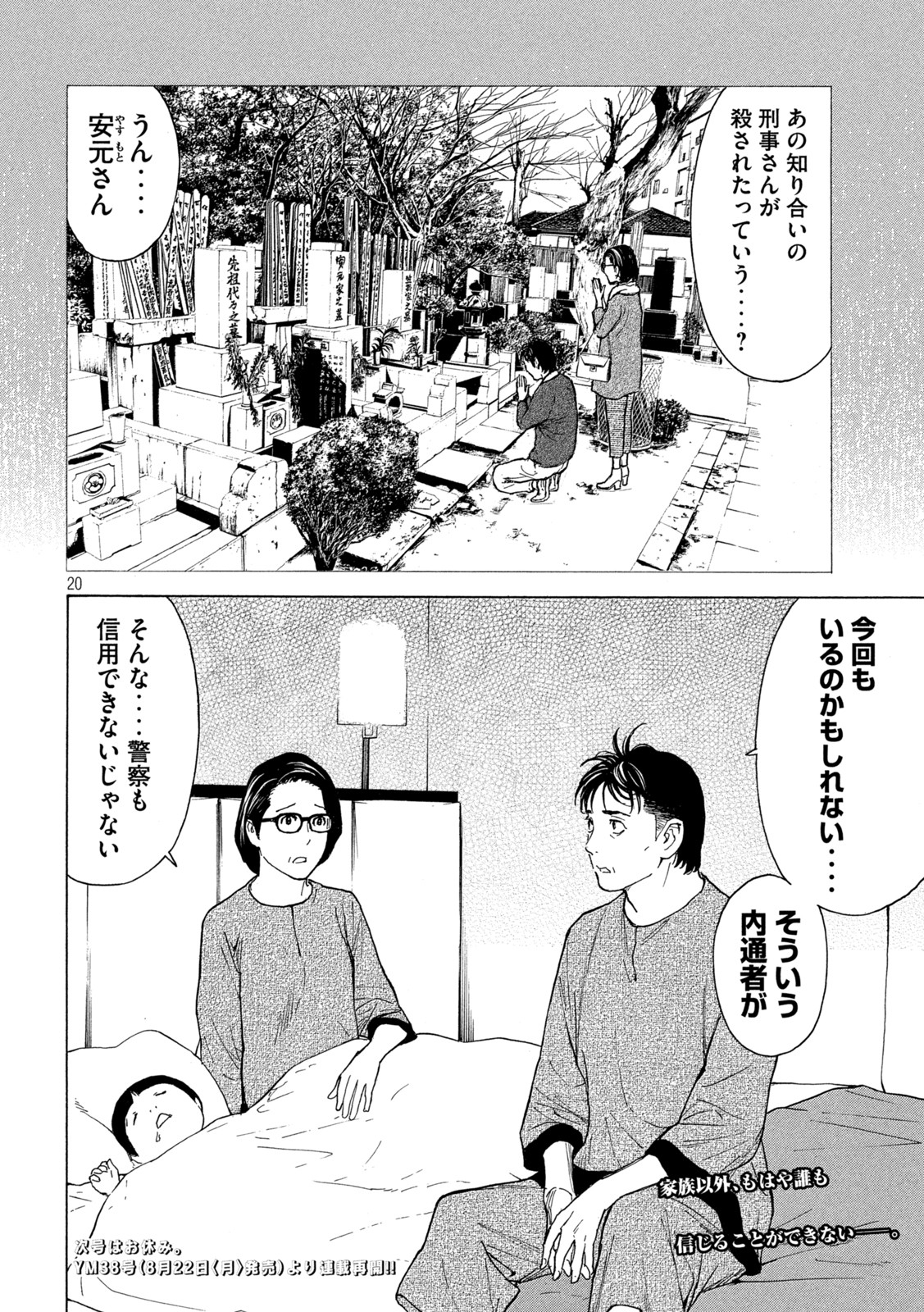 マイホームヒーロー - raw - 第157話 - https://jpee.aabb.to/JPEE/30578/cad2serwah3.jpg