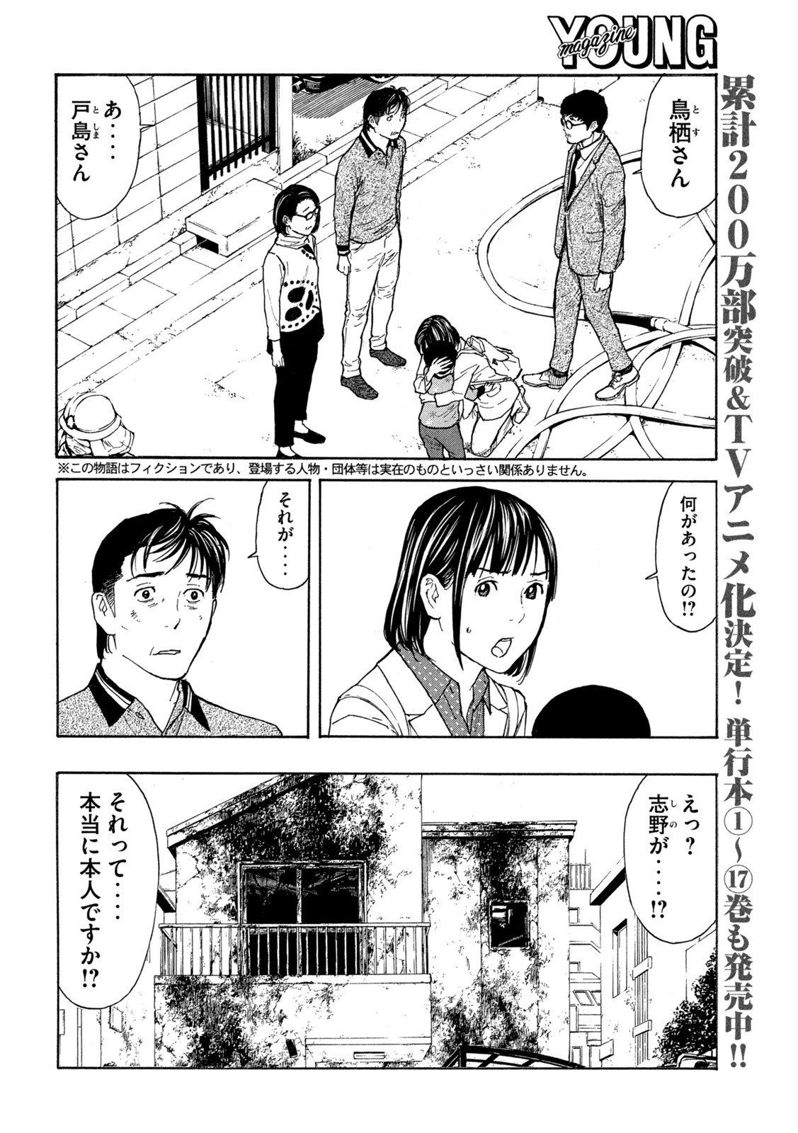 マイホームヒーロー - raw - 第157話 - https://jpee.aabb.to/JPEE/30578/eekwtyybe1j.jpg