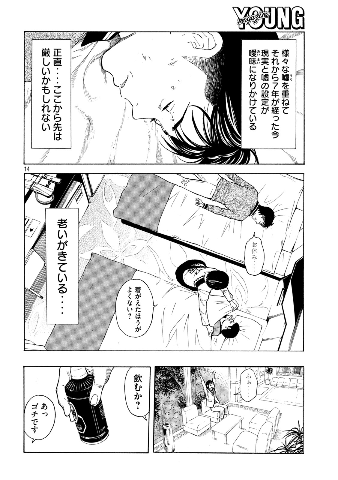 マイホームヒーロー - raw - 第157話 - https://jpee.aabb.to/JPEE/30578/js5u0jiviol.jpg