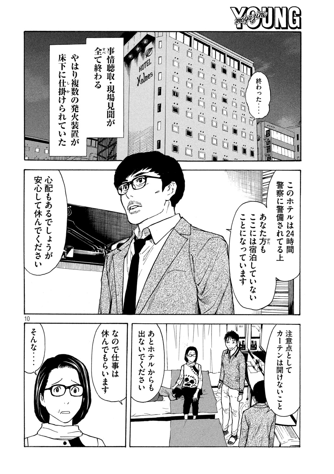 マイホームヒーロー - raw - 第157話 - https://jpee.aabb.to/JPEE/30578/xoplmltkbml.jpg