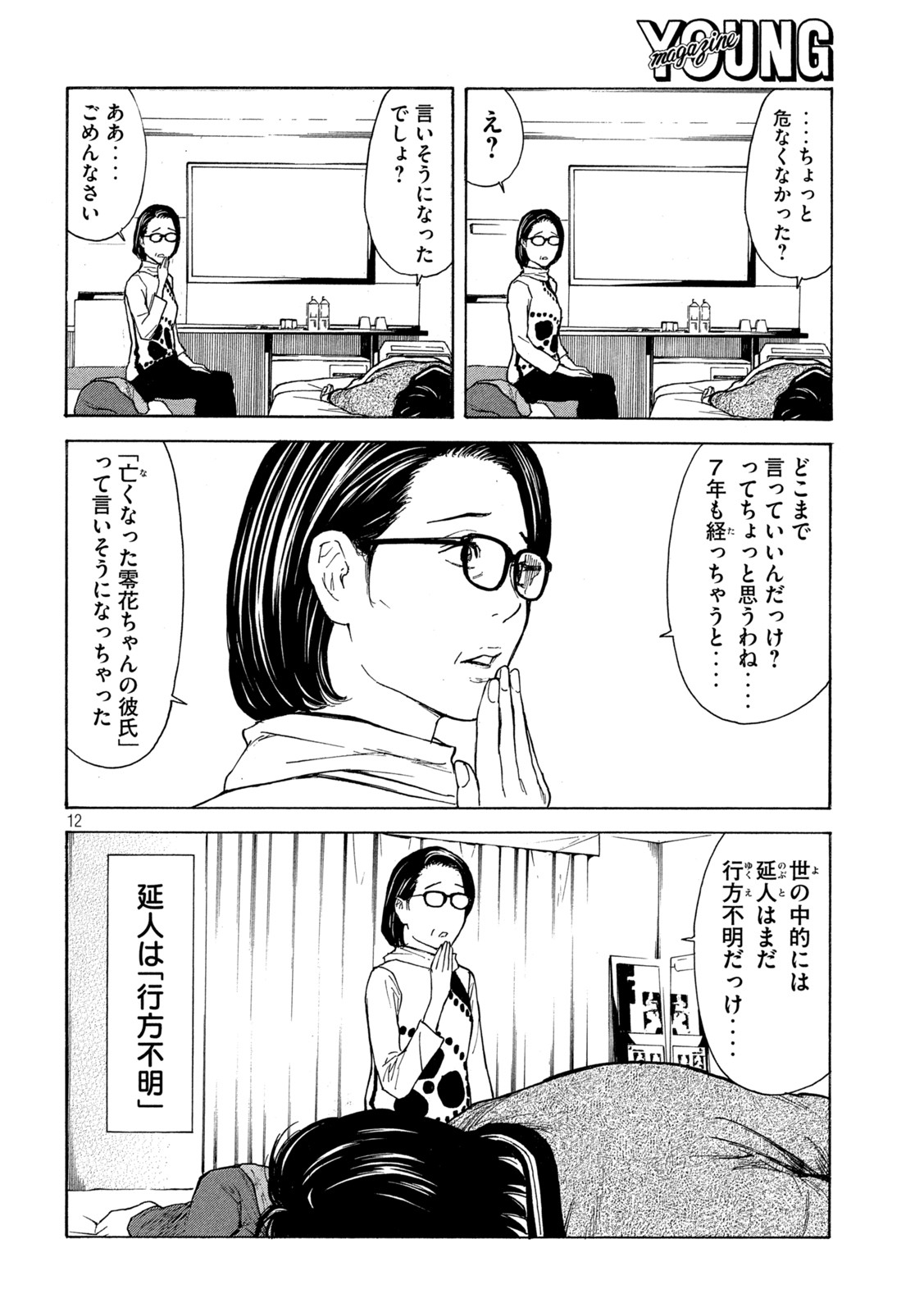 マイホームヒーロー - raw - 第157話 - https://jpee.aabb.to/JPEE/30578/xxb1zhhyi1d.jpg