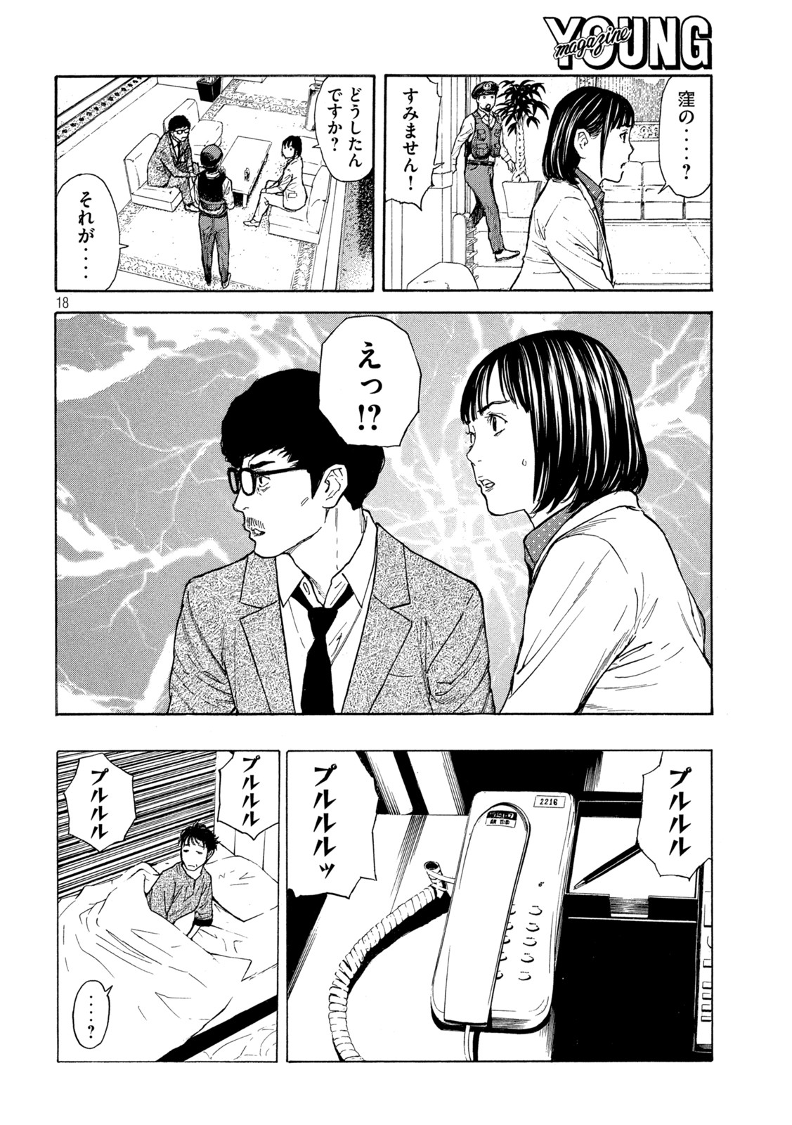 マイホームヒーロー - raw - 第157話 - https://jpee.aabb.to/JPEE/30578/y50qyhyayzo.jpg