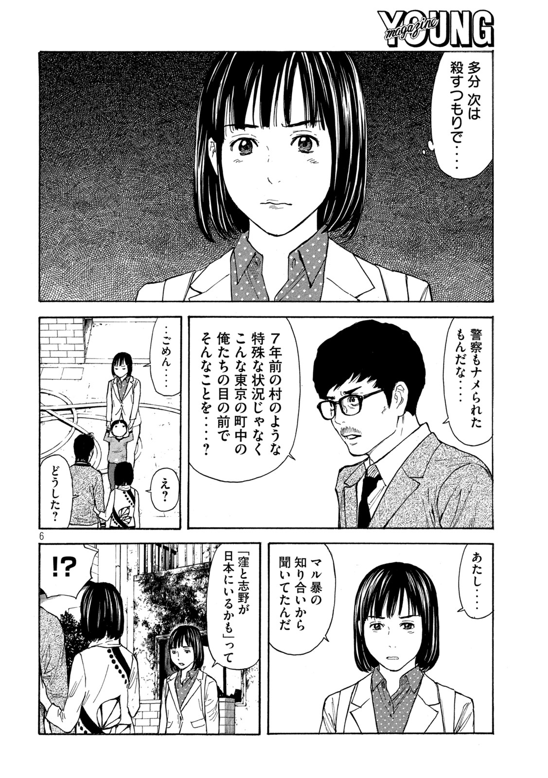 マイホームヒーロー - raw - 第157話 - https://jpee.aabb.to/JPEE/30578/ypluj2cnzca.jpg