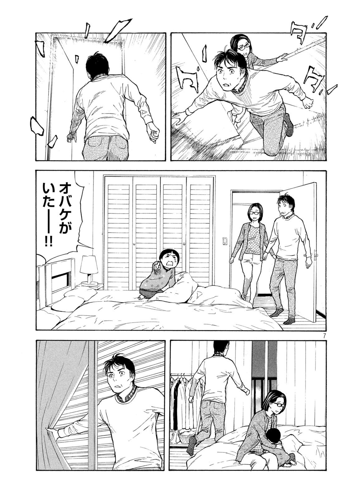 マイホームヒーロー - raw - 第154話 - https://jpee.aabb.to/JPEE/30581/3bmzmy5wxjs.jpg