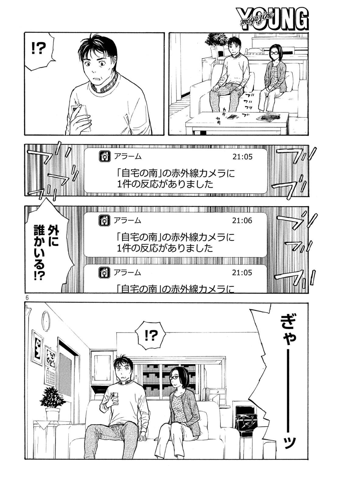 マイホームヒーロー - raw - 第154話 - https://jpee.aabb.to/JPEE/30581/arwiywxxyvg.jpg