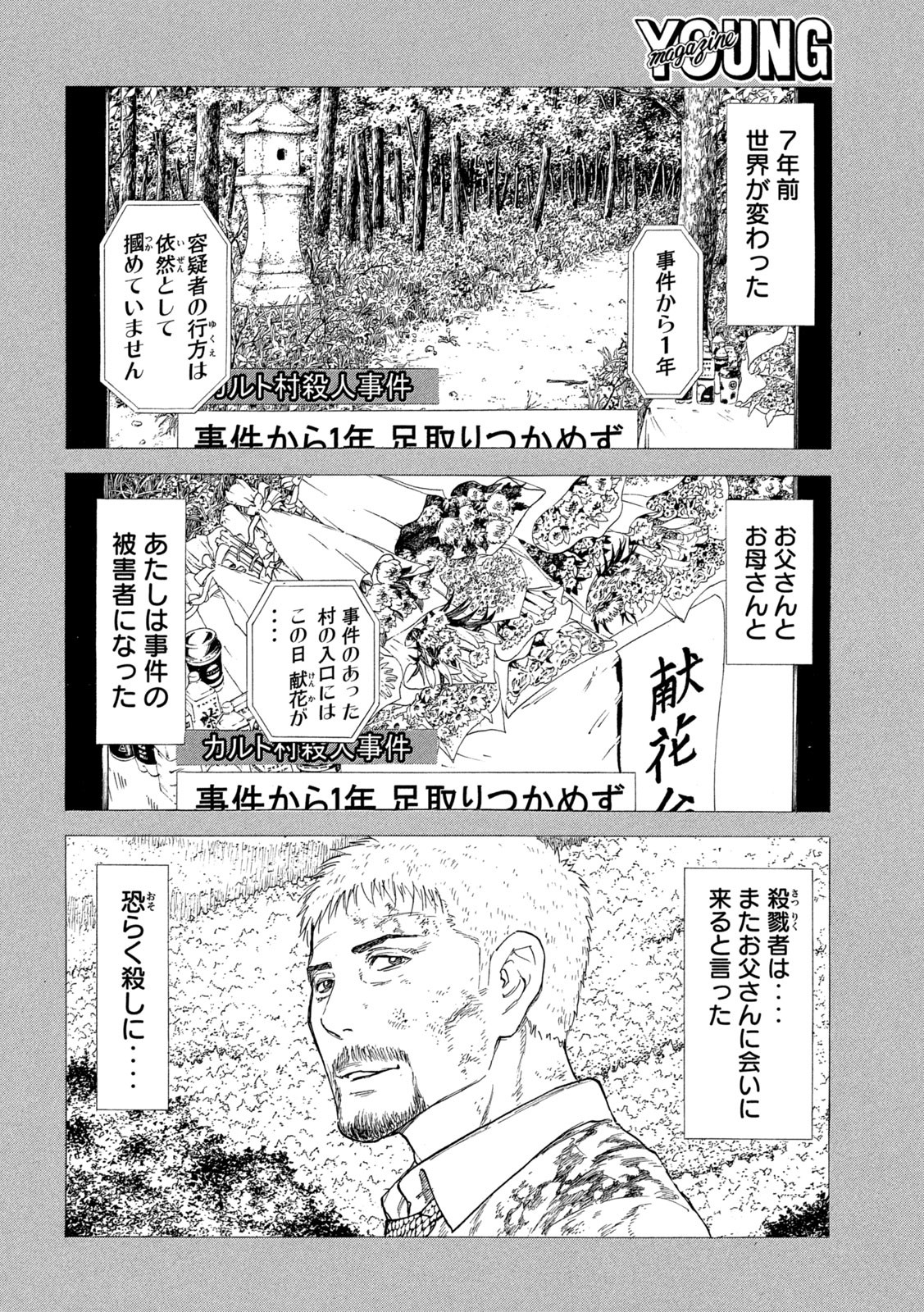 マイホームヒーロー - raw - 第154話 - https://jpee.aabb.to/JPEE/30581/ehr2f111f0i.jpg