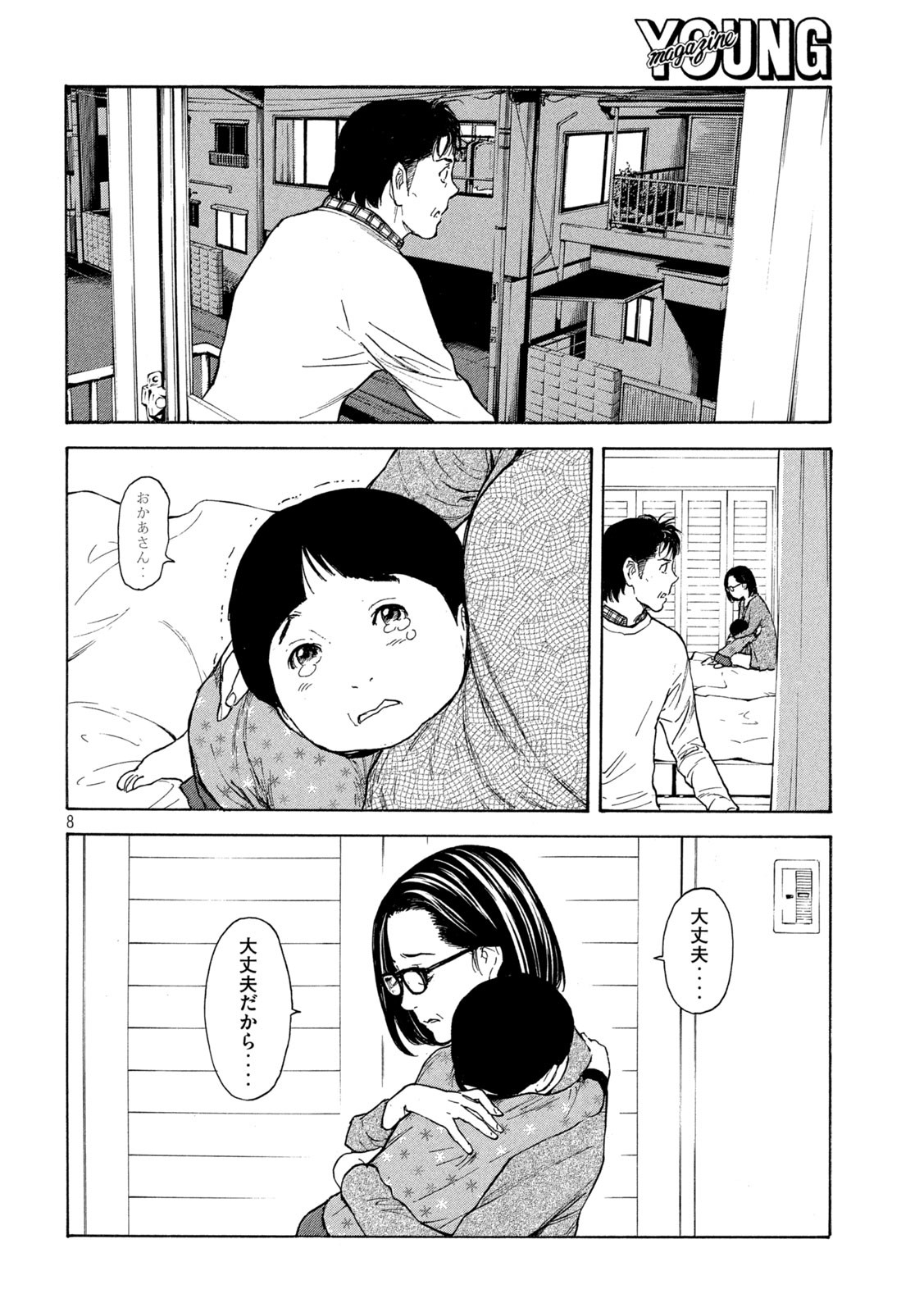 マイホームヒーロー - raw - 第154話 - https://jpee.aabb.to/JPEE/30581/udcenz4cptm.jpg