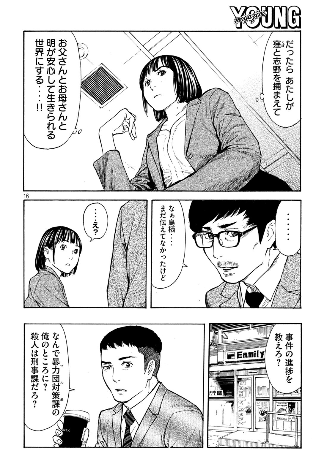 マイホームヒーロー - raw - 第154話 - https://jpee.aabb.to/JPEE/30581/vc4unszgclj.jpg