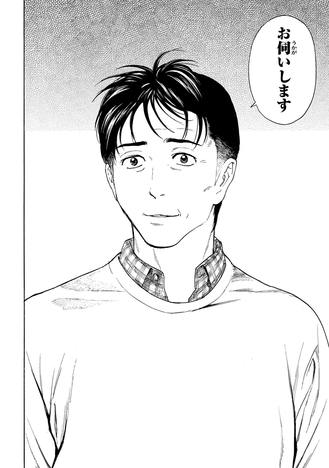 マイホームヒーロー - raw - 第152話 - https://jpee.aabb.to/JPEE/30589/14gil5kqrjj.jpg