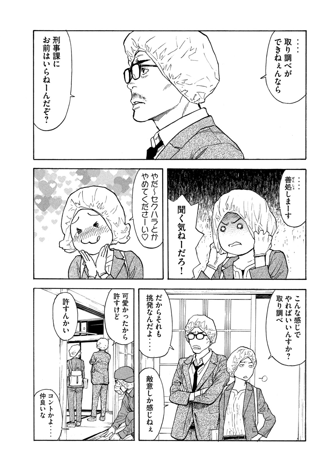 マイホームヒーロー - raw - 第152話 - https://jpee.aabb.to/JPEE/30589/azgw1pjkf4l.jpg
