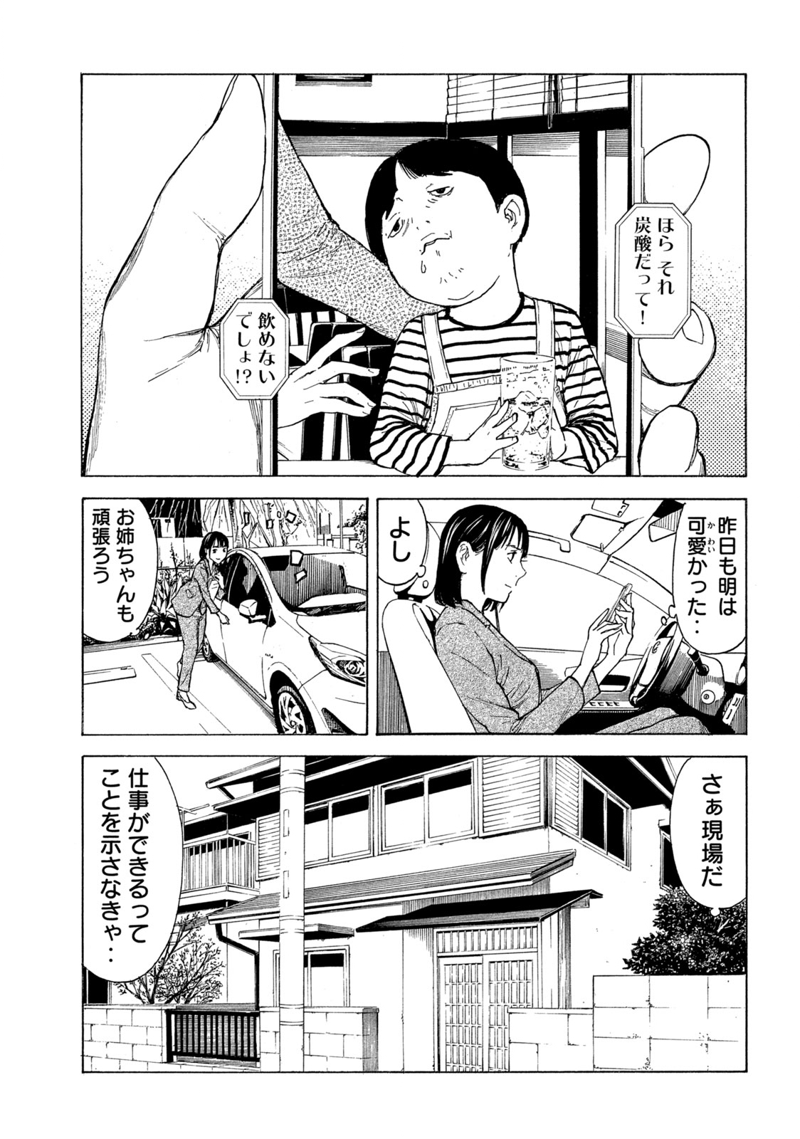 マイホームヒーロー - raw - 第152話 - https://jpee.aabb.to/JPEE/30589/g0hyephvcfy.jpg