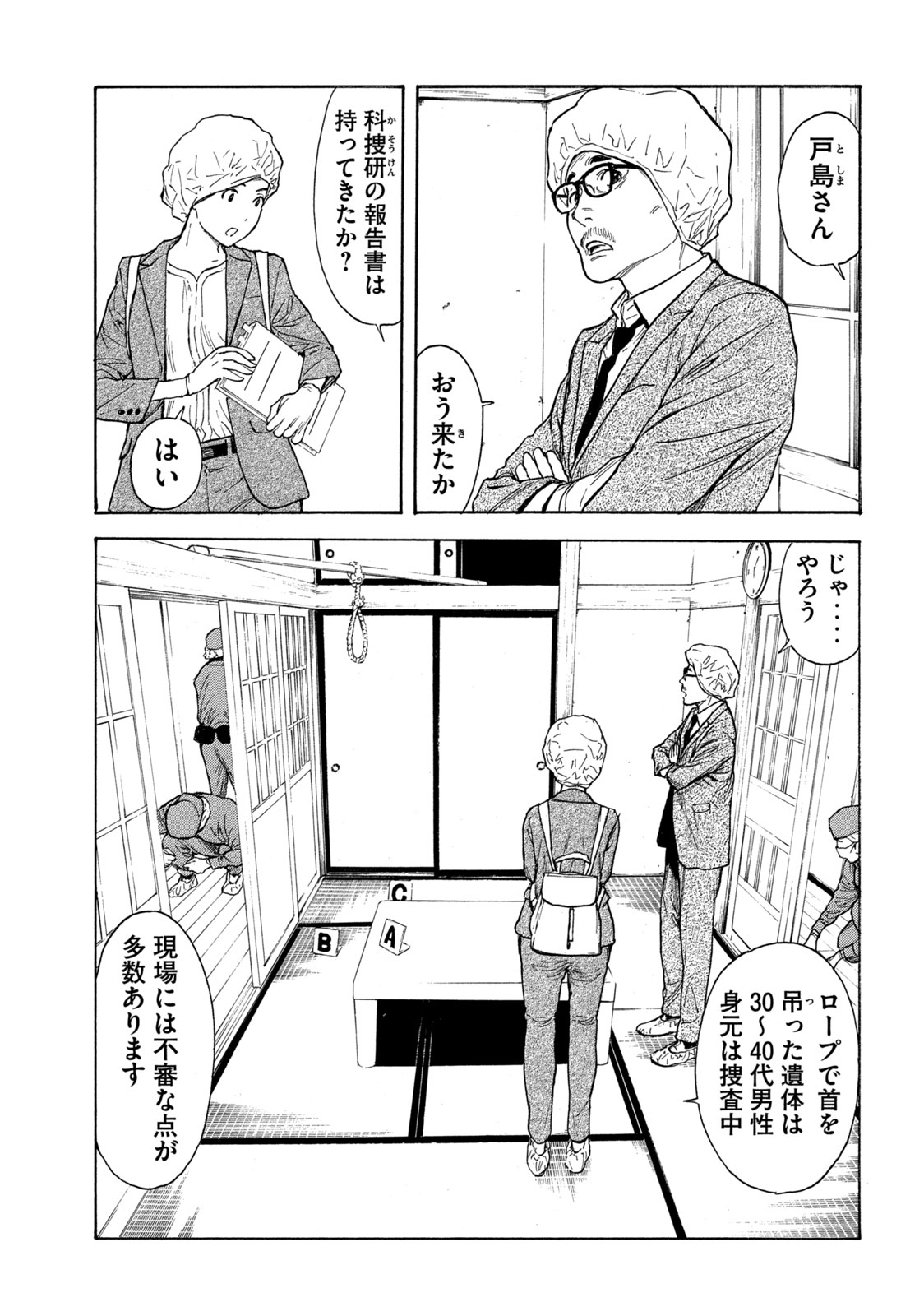 マイホームヒーロー - raw - 第152話 - https://jpee.aabb.to/JPEE/30589/hwlwp5kxmpo.jpg