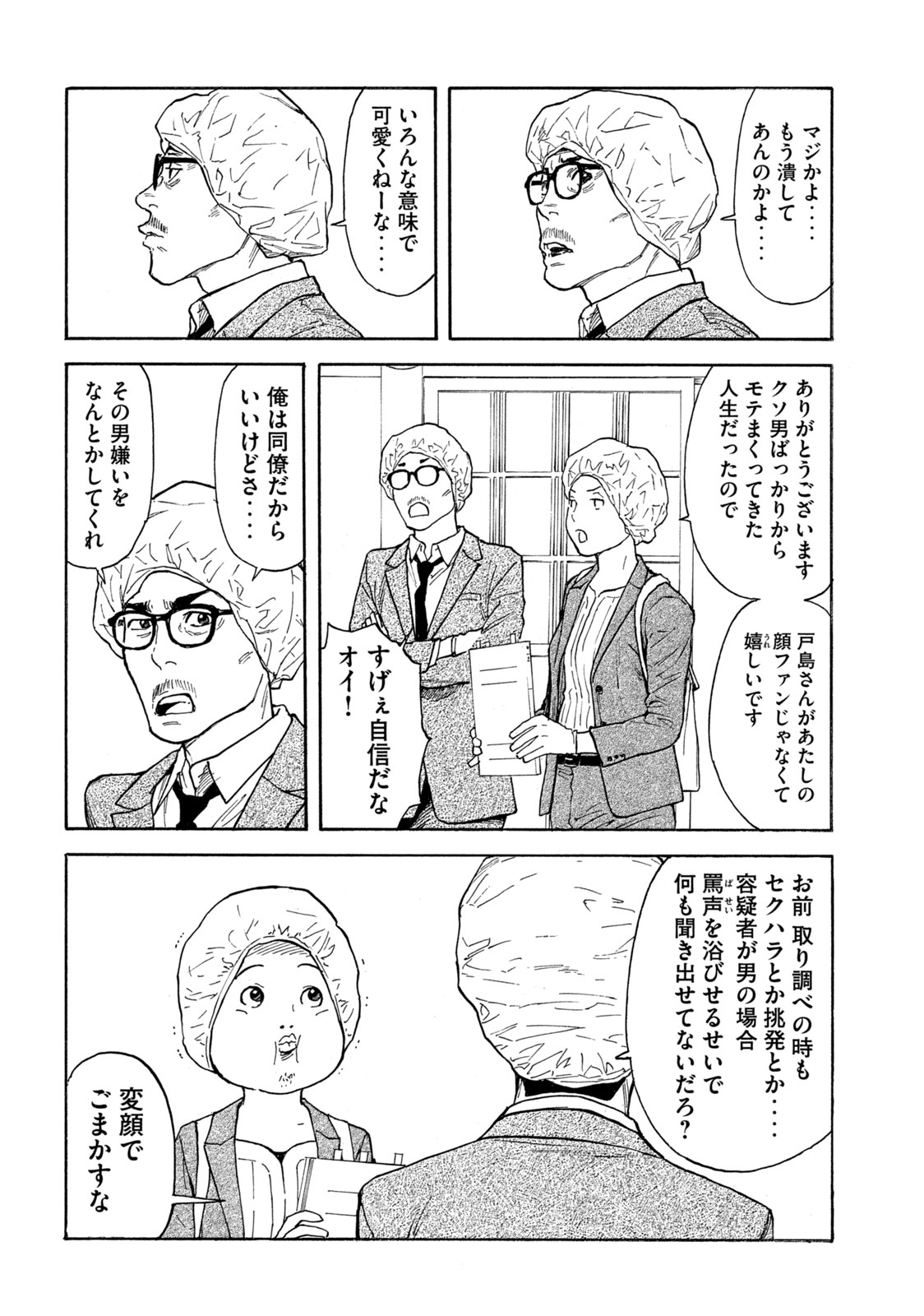 マイホームヒーロー - raw - 第152話 - https://jpee.aabb.to/JPEE/30589/j4qux5eyztp.jpg