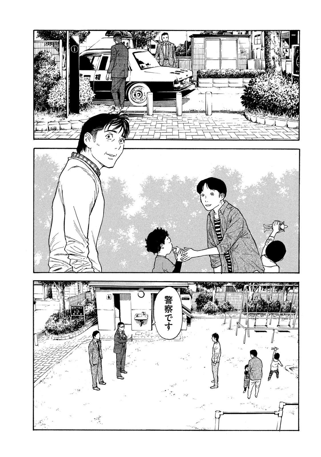マイホームヒーロー - raw - 第152話 - https://jpee.aabb.to/JPEE/30589/sbfzjbbqe4s.jpg