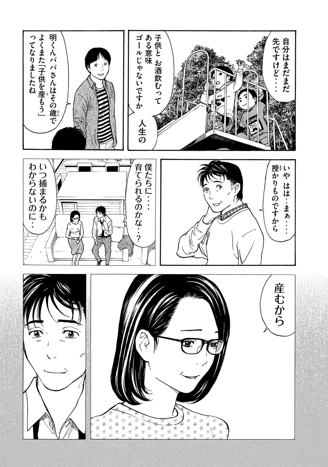 マイホームヒーロー - raw - 第152話 - https://jpee.aabb.to/JPEE/30589/vtkhklcckrg.jpg