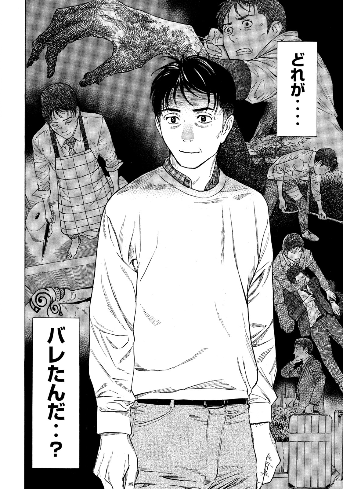 マイホームヒーロー - raw - 第152話 - https://jpee.aabb.to/JPEE/30589/x1ctdz3xzit.jpg