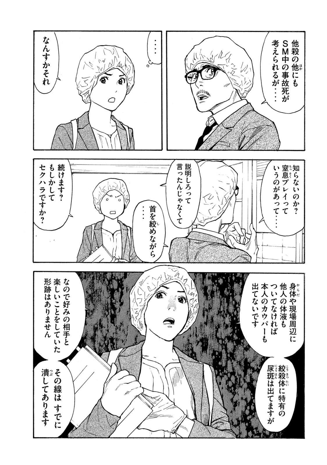 マイホームヒーロー - raw - 第152話 - https://jpee.aabb.to/JPEE/30589/y5xf5w55csd.jpg