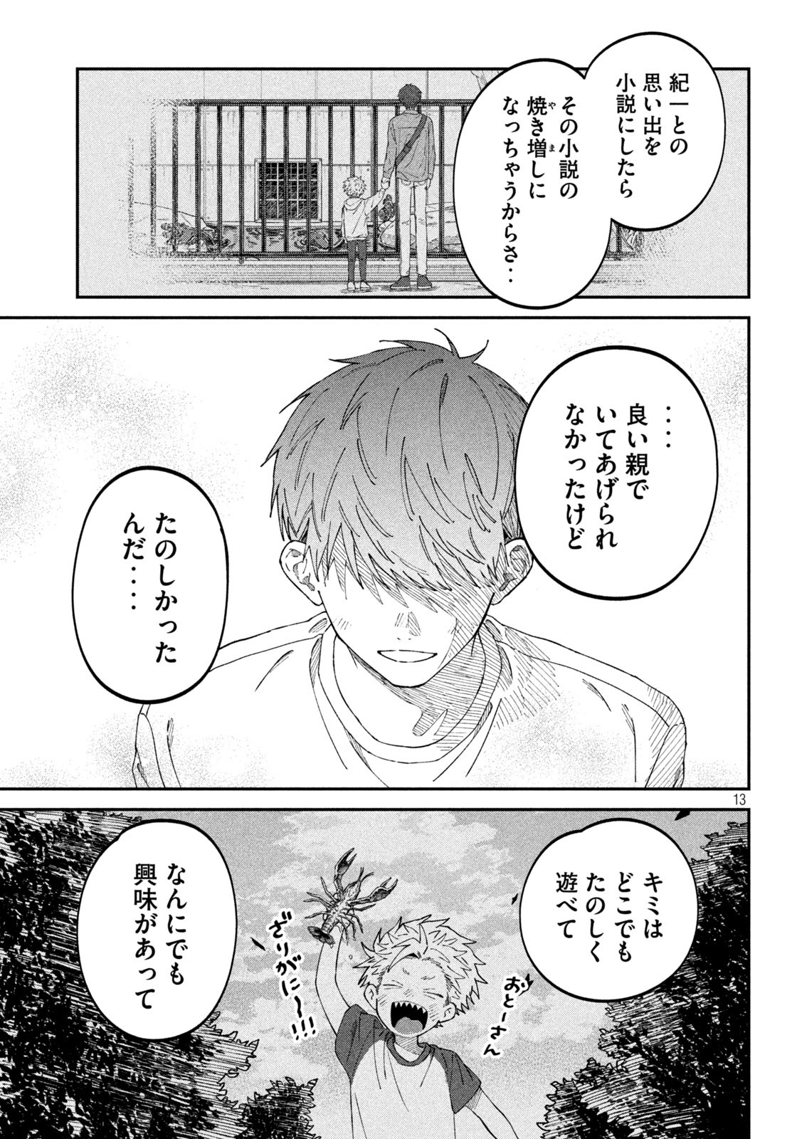 13