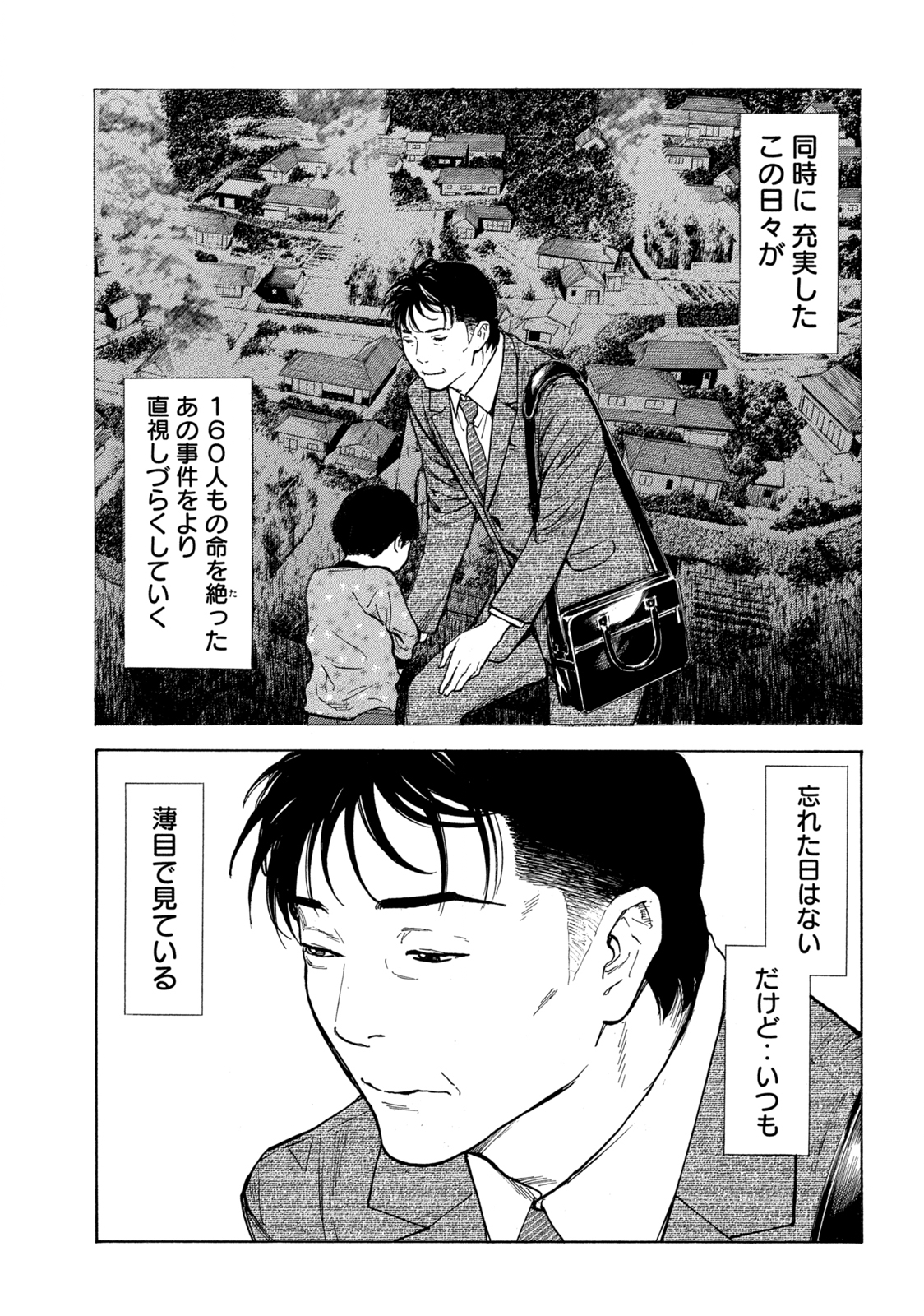 マイホームヒーロー - raw - 第151話 - https://jpee.aabb.to/JPEE/30617/4lsc4ho2n2p.jpg