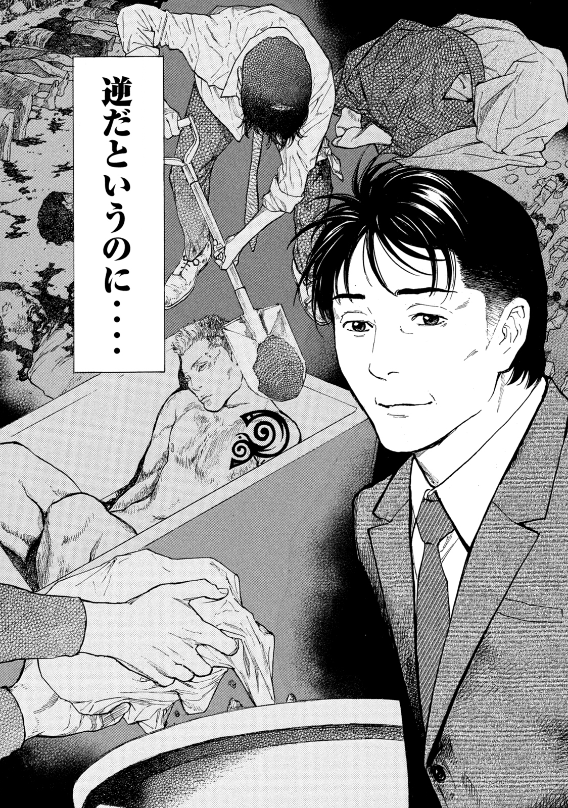 マイホームヒーロー - raw - 第151話 - https://jpee.aabb.to/JPEE/30617/5sq45sphqiq.jpg